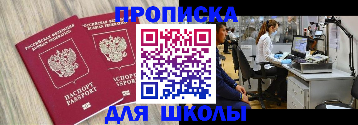 прописка для кредита в Брянске