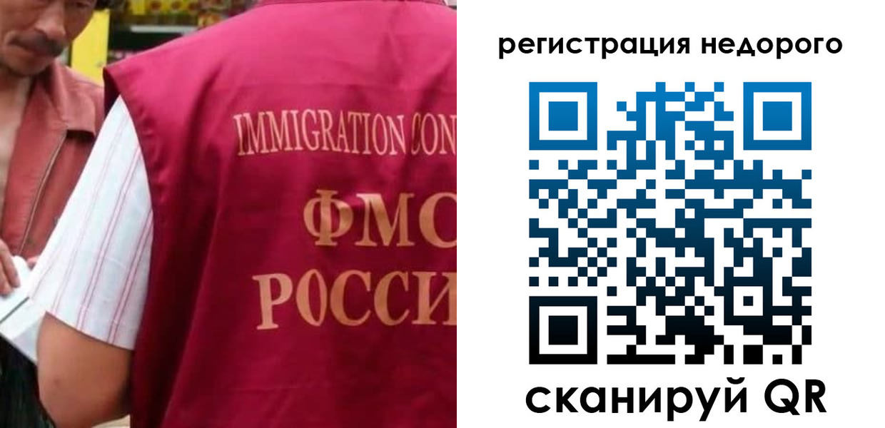 временная регистрация законно в Брянске