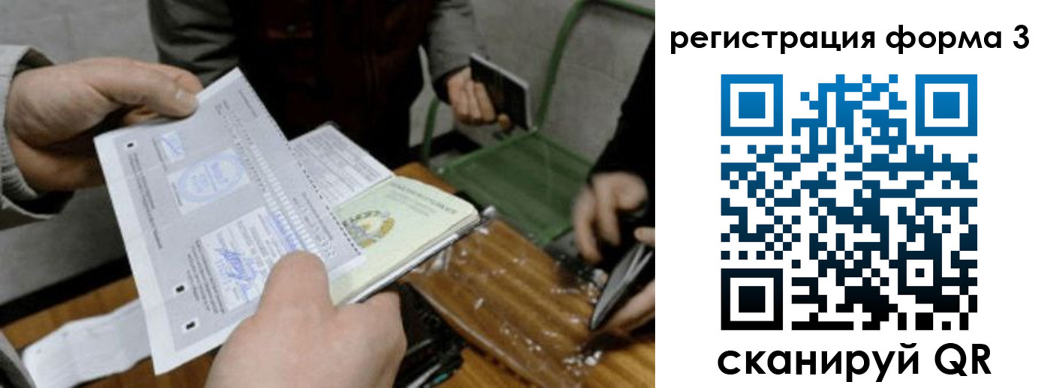 где прописаться в Брянске