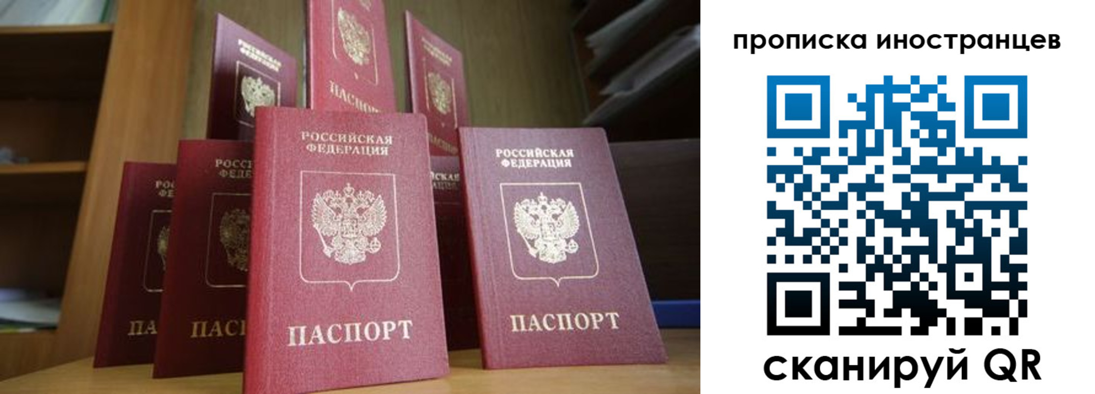 временная прописка в Брянске