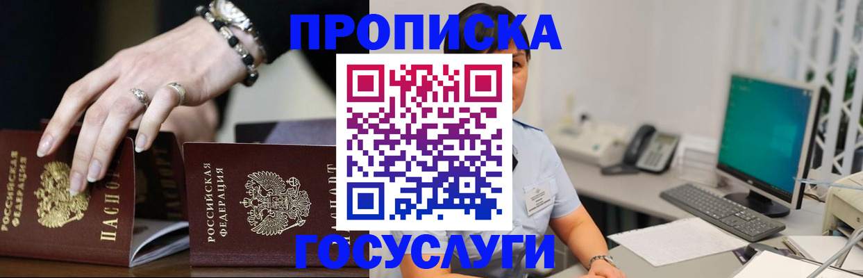 найти адрес прописки в Брянске