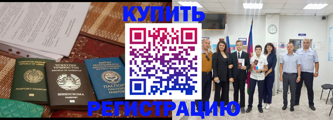 временная регистрация гарантия в Брянске
