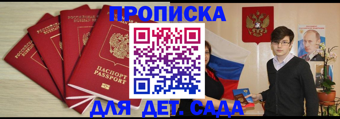 прописка иностранных граждан в Брянске